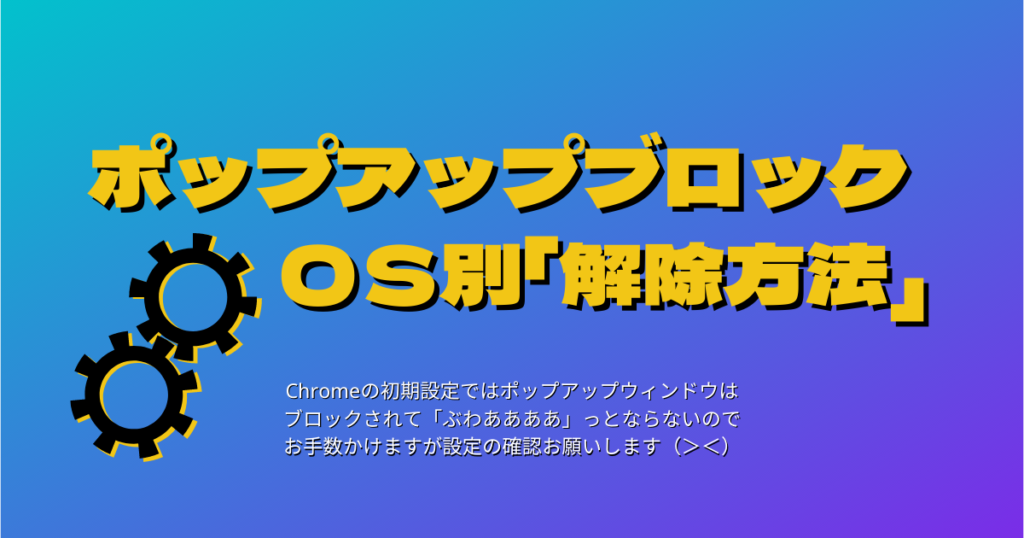 アイキャッチ画像