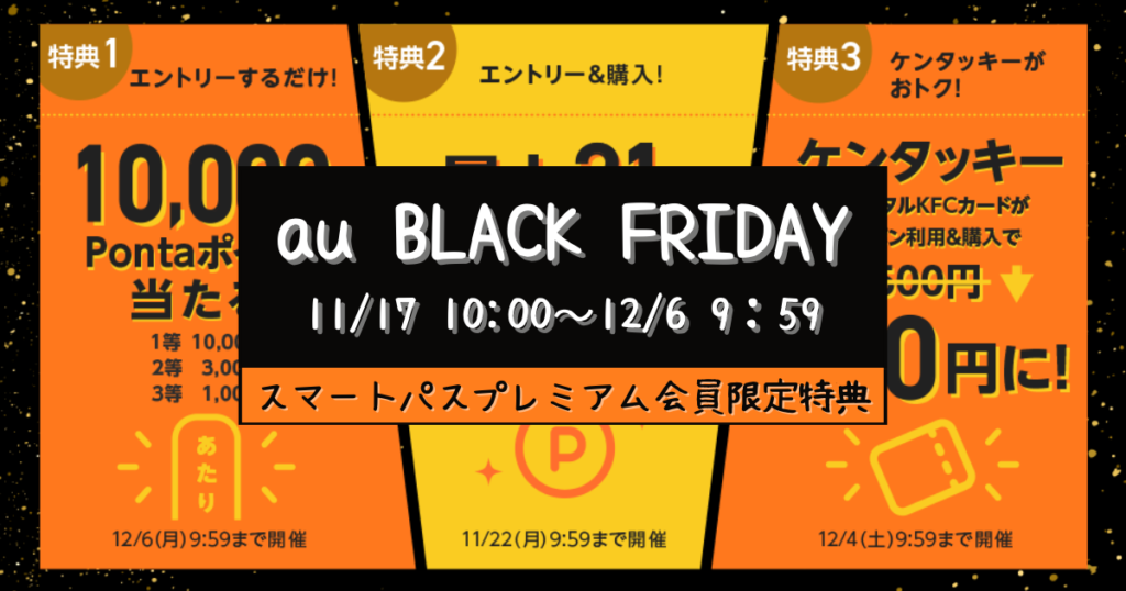 アイキャッチ画像